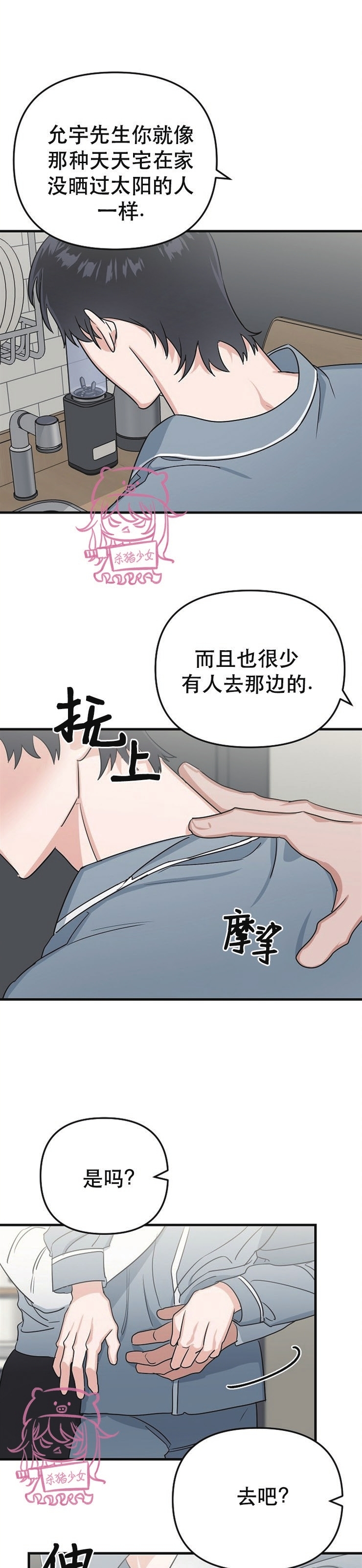 《二度天堂/Paradise Again》漫画最新章节第10话免费下拉式在线观看章节第【13】张图片