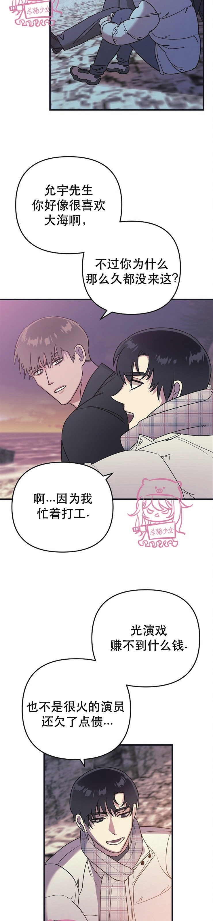 《二度天堂/Paradise Again》漫画最新章节第10话免费下拉式在线观看章节第【17】张图片