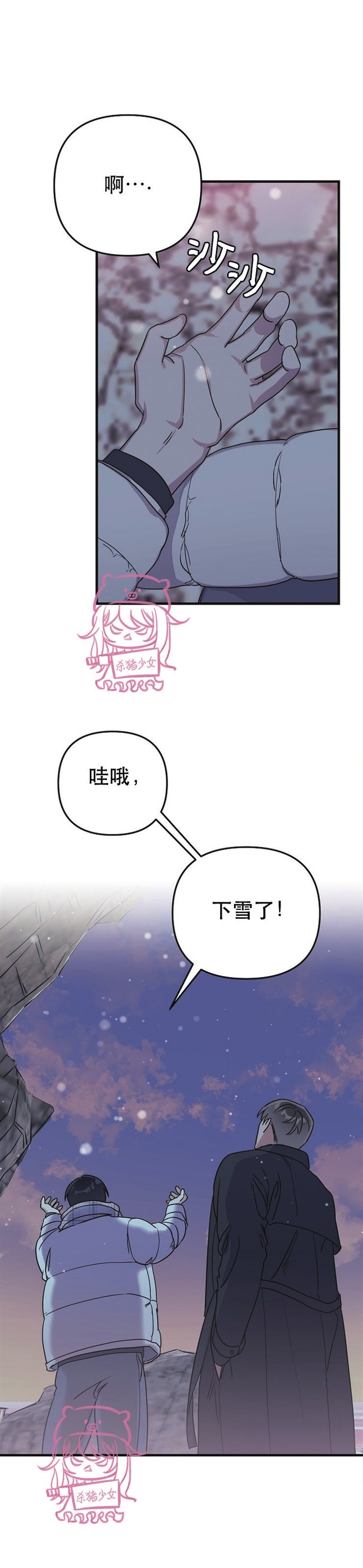 《二度天堂/Paradise Again》漫画最新章节第10话免费下拉式在线观看章节第【19】张图片