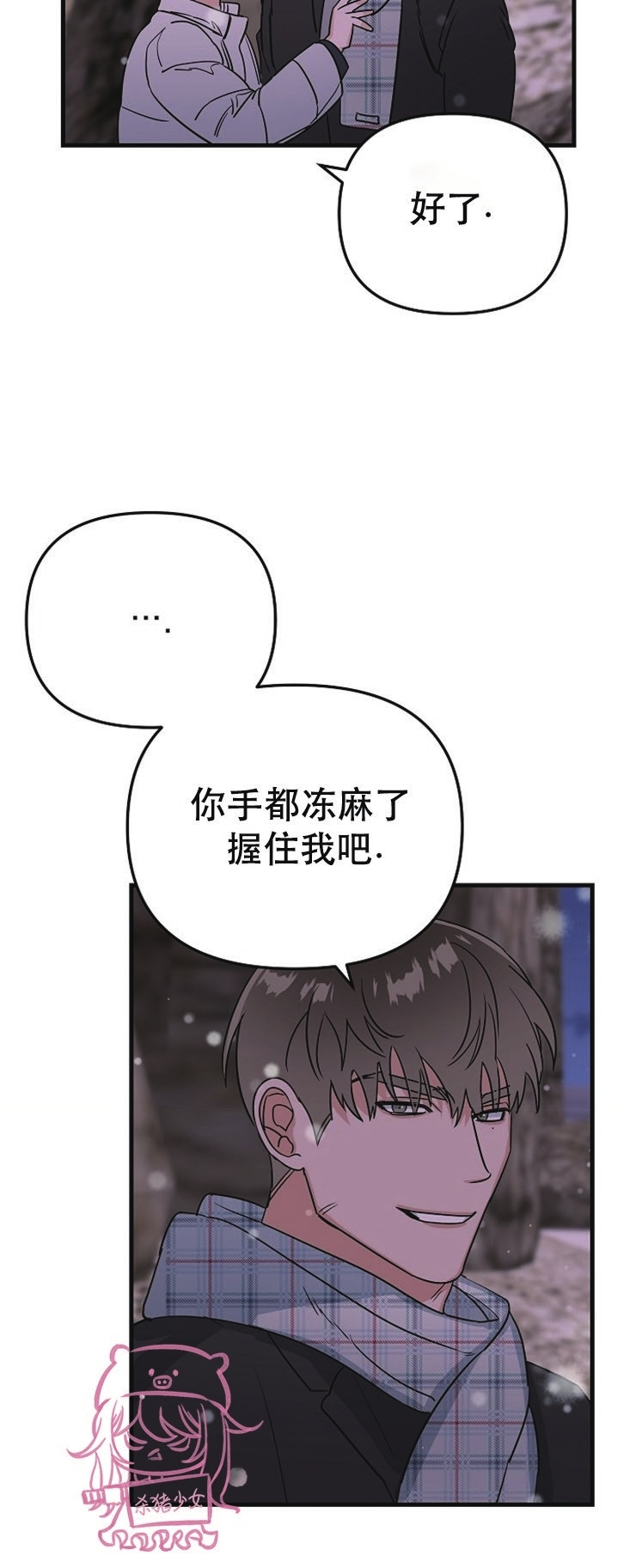 《二度天堂/Paradise Again》漫画最新章节第10话免费下拉式在线观看章节第【21】张图片