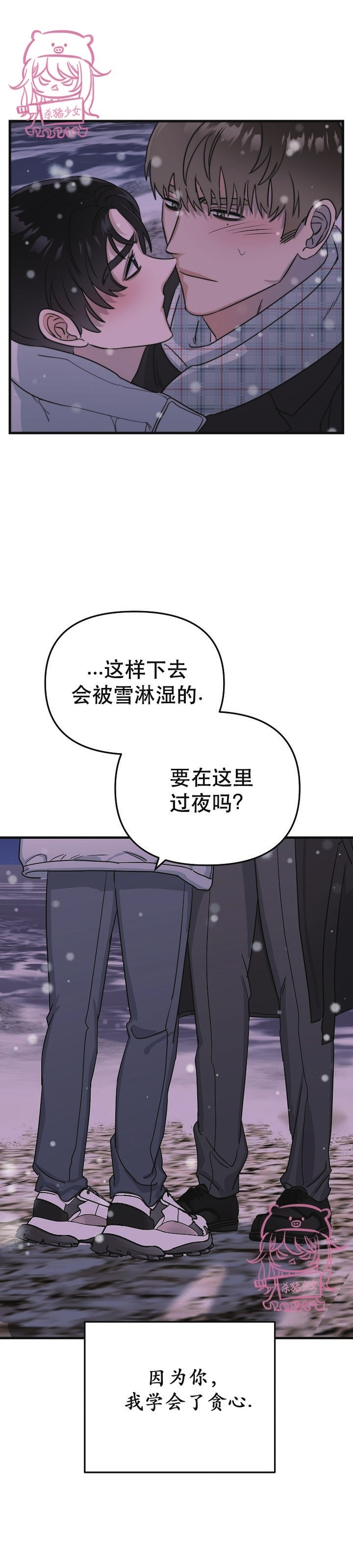 《二度天堂/Paradise Again》漫画最新章节第11话免费下拉式在线观看章节第【1】张图片