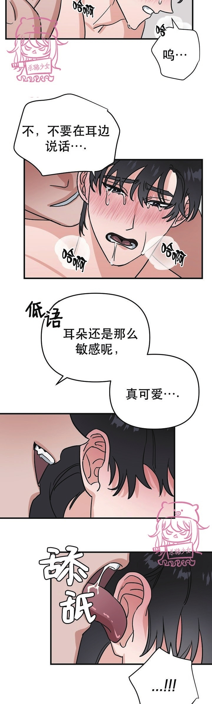 《二度天堂/Paradise Again》漫画最新章节第11话免费下拉式在线观看章节第【9】张图片