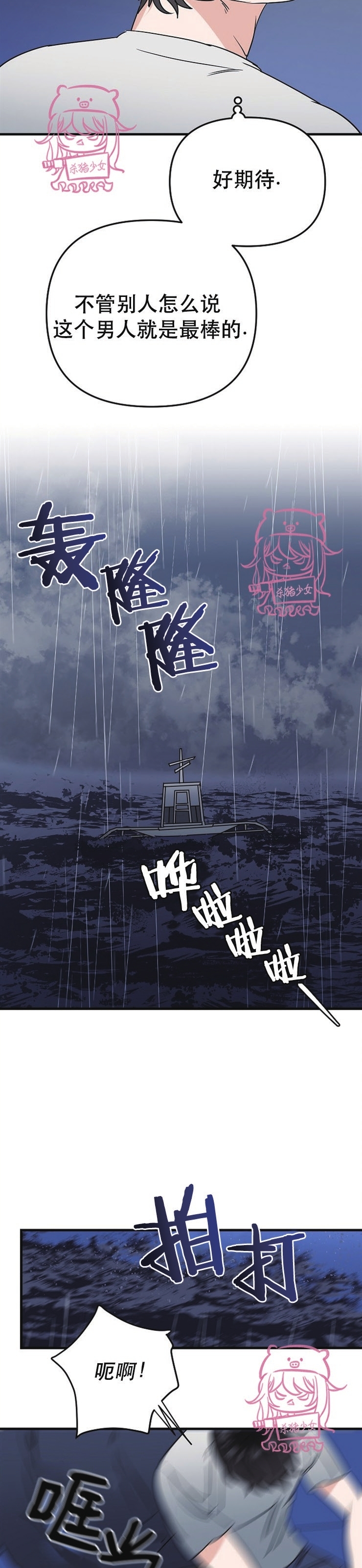 《二度天堂/Paradise Again》漫画最新章节第12话免费下拉式在线观看章节第【8】张图片