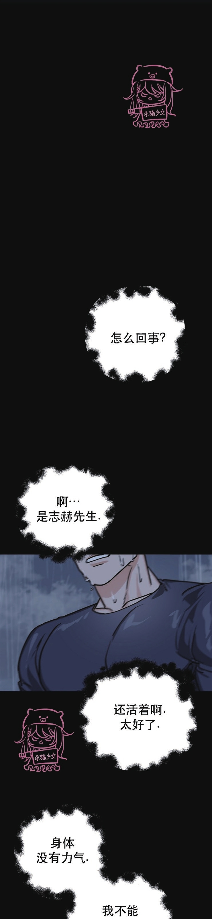 《二度天堂/Paradise Again》漫画最新章节第12话免费下拉式在线观看章节第【13】张图片