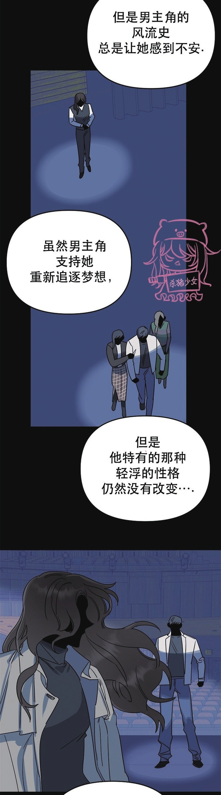 《二度天堂/Paradise Again》漫画最新章节第13话免费下拉式在线观看章节第【7】张图片