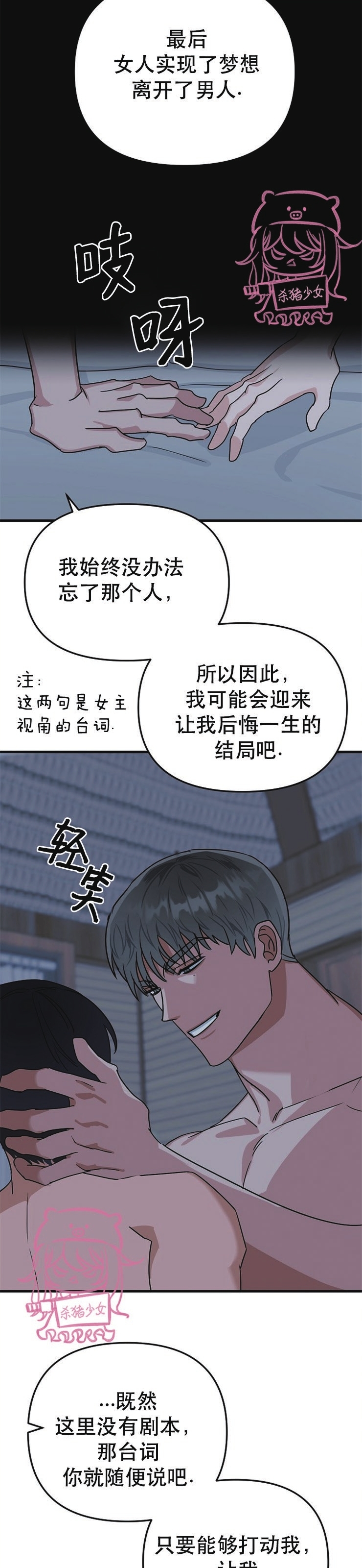 《二度天堂/Paradise Again》漫画最新章节第13话免费下拉式在线观看章节第【8】张图片