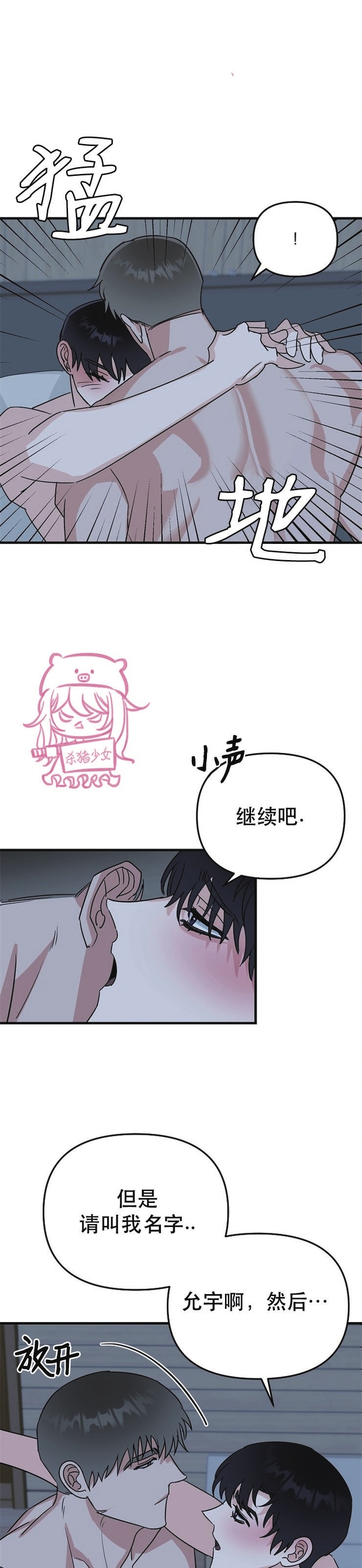 《二度天堂/Paradise Again》漫画最新章节第13话免费下拉式在线观看章节第【14】张图片