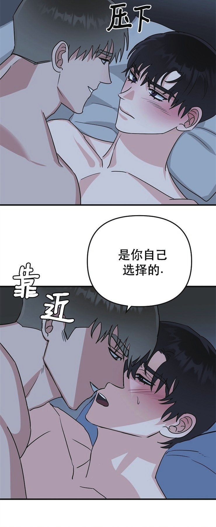 《二度天堂/Paradise Again》漫画最新章节第13话免费下拉式在线观看章节第【16】张图片