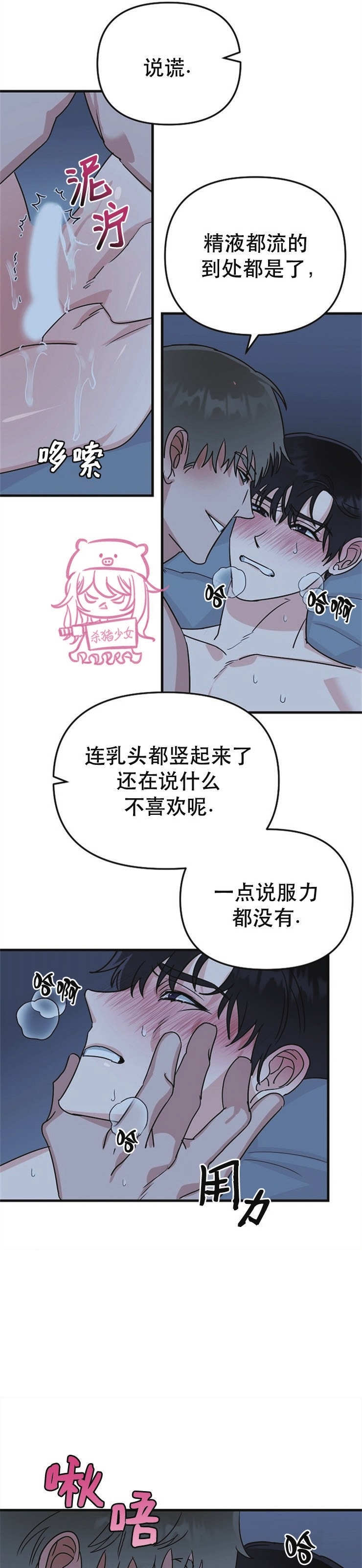 《二度天堂/Paradise Again》漫画最新章节第13话免费下拉式在线观看章节第【24】张图片