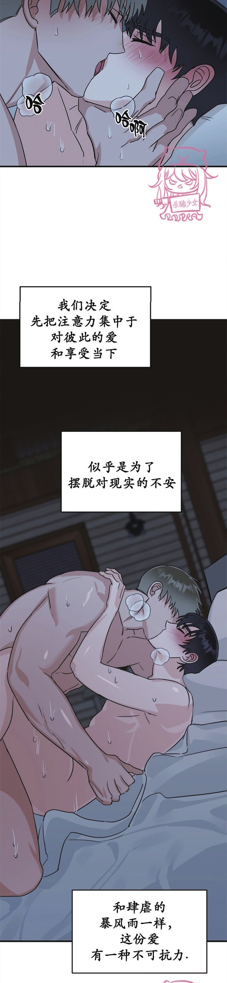 《二度天堂/Paradise Again》漫画最新章节第13话免费下拉式在线观看章节第【25】张图片