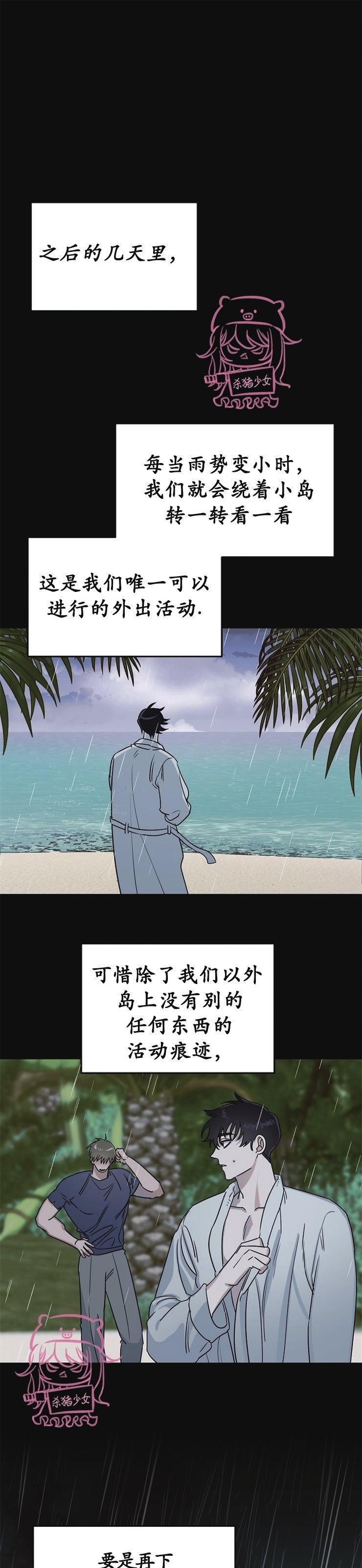 《二度天堂/Paradise Again》漫画最新章节第14话免费下拉式在线观看章节第【1】张图片