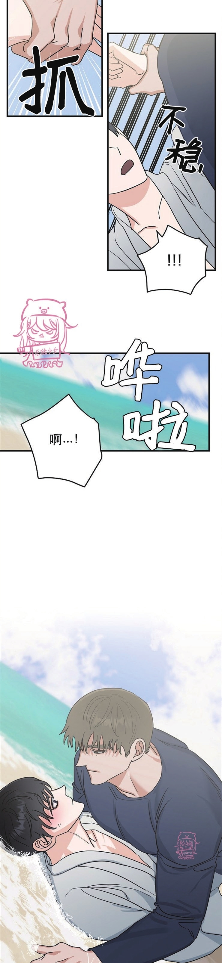 《二度天堂/Paradise Again》漫画最新章节第14话免费下拉式在线观看章节第【9】张图片