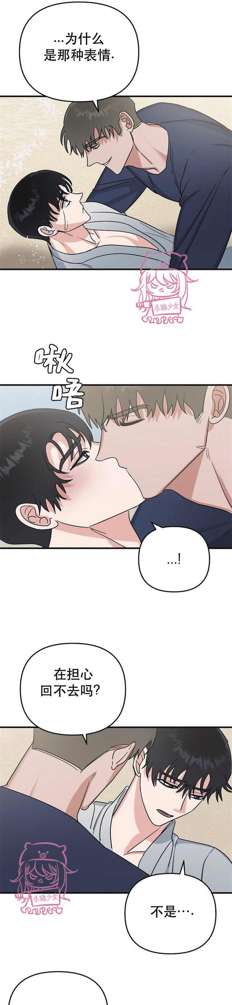 《二度天堂/Paradise Again》漫画最新章节第14话免费下拉式在线观看章节第【11】张图片