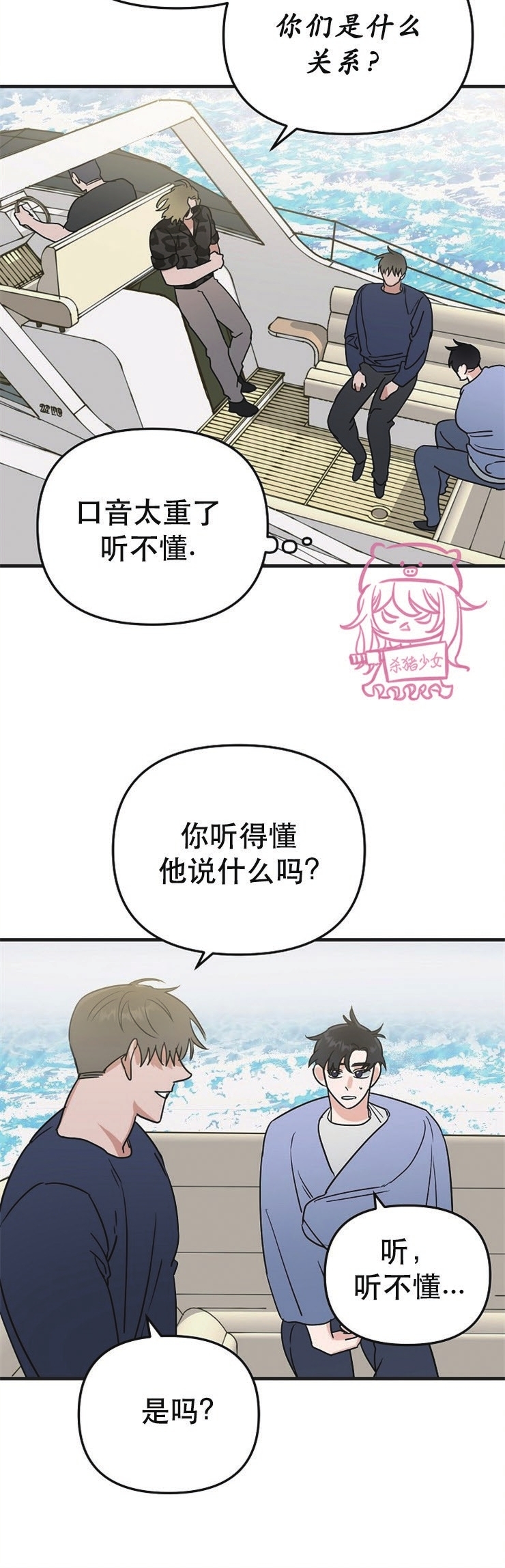 《二度天堂/Paradise Again》漫画最新章节第14话免费下拉式在线观看章节第【22】张图片