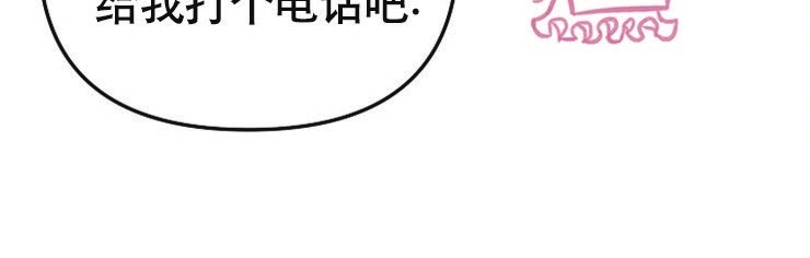 《二度天堂/Paradise Again》漫画最新章节第15话免费下拉式在线观看章节第【3】张图片