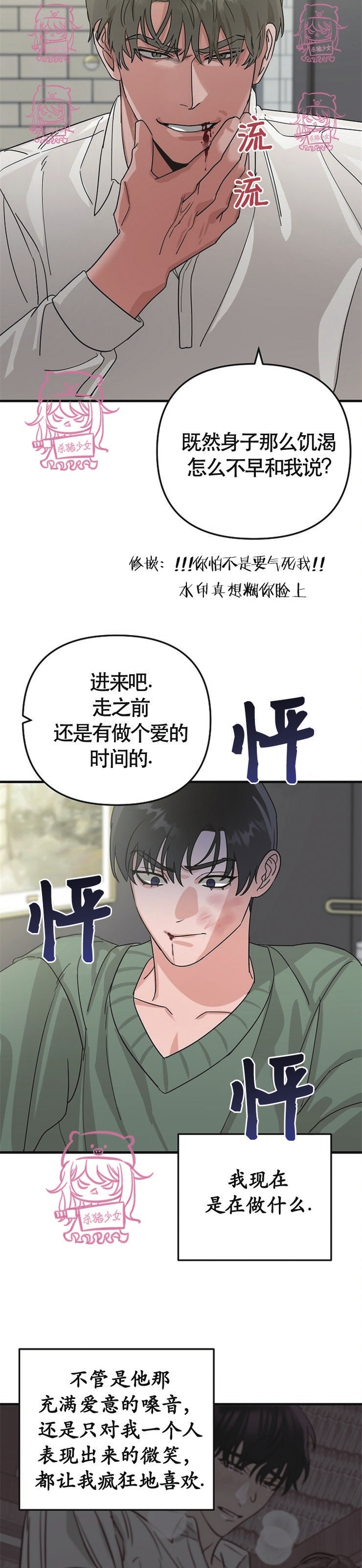 《二度天堂/Paradise Again》漫画最新章节第15话免费下拉式在线观看章节第【23】张图片