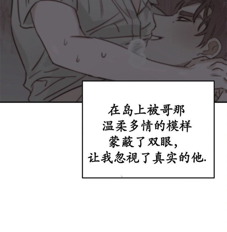 《二度天堂/Paradise Again》漫画最新章节第15话免费下拉式在线观看章节第【24】张图片