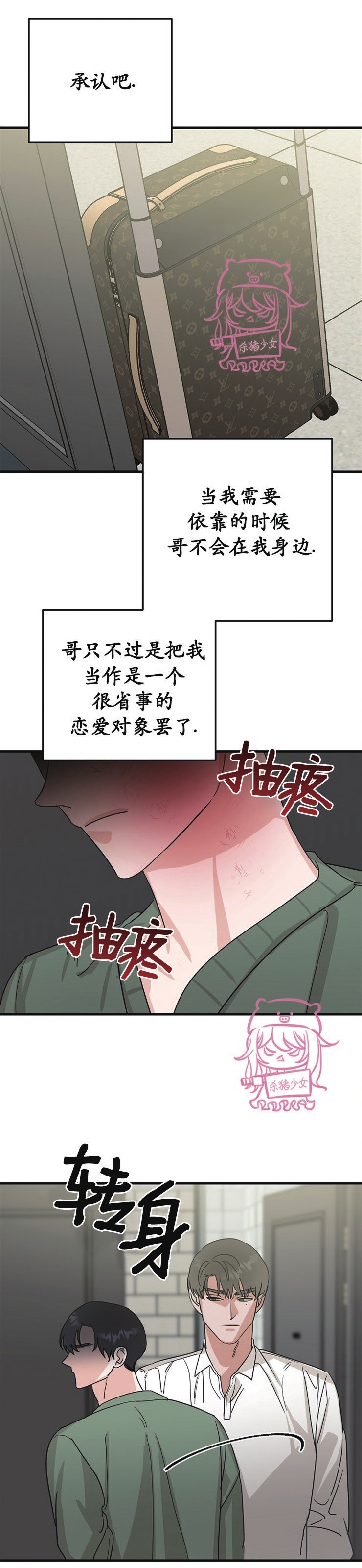 《二度天堂/Paradise Again》漫画最新章节第15话免费下拉式在线观看章节第【25】张图片