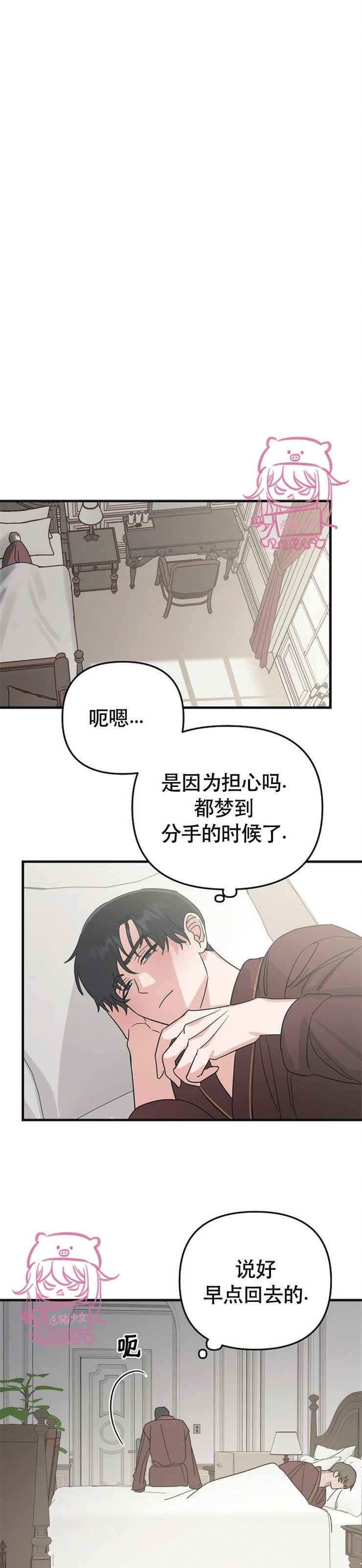 《二度天堂/Paradise Again》漫画最新章节第15话免费下拉式在线观看章节第【28】张图片