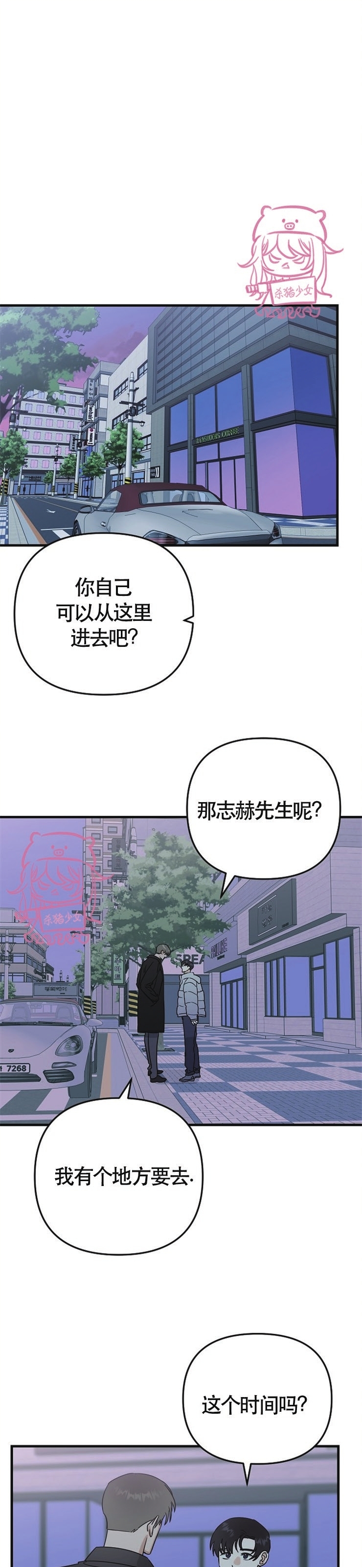 《二度天堂/Paradise Again》漫画最新章节第16话免费下拉式在线观看章节第【1】张图片