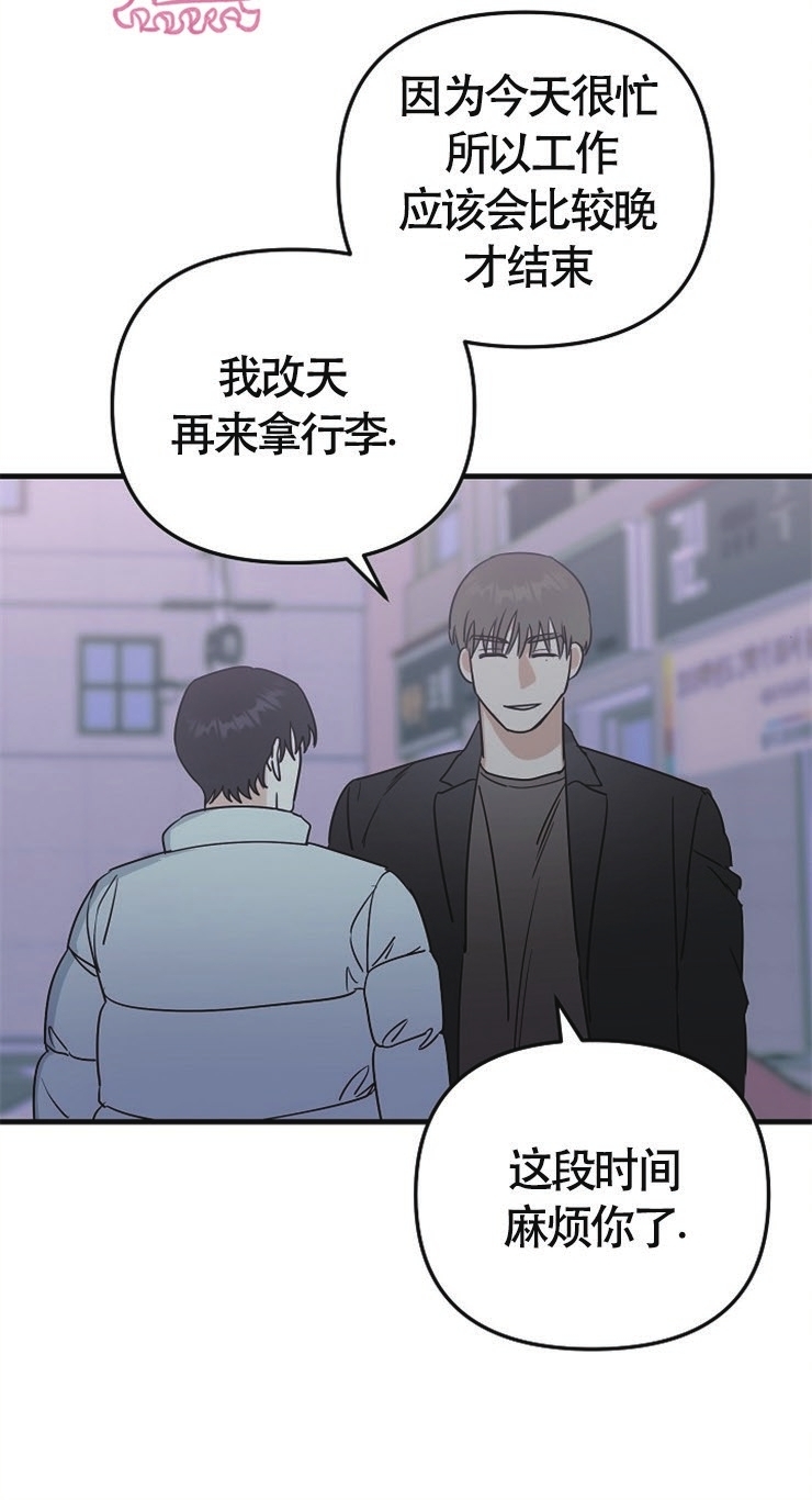 《二度天堂/Paradise Again》漫画最新章节第16话免费下拉式在线观看章节第【3】张图片