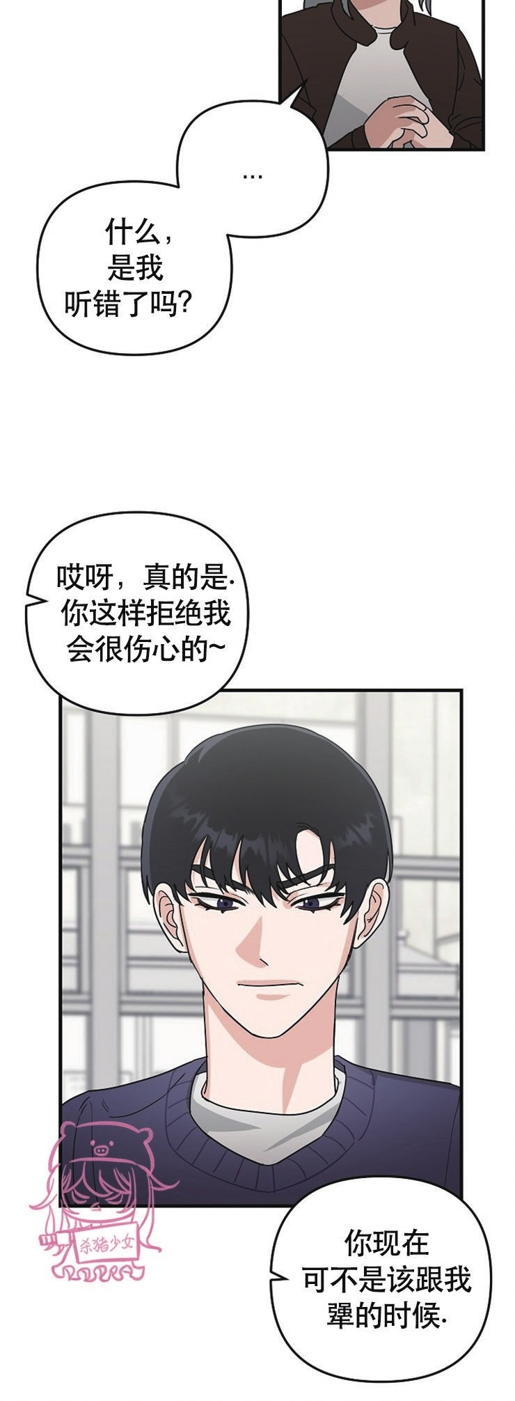 《二度天堂/Paradise Again》漫画最新章节第16话免费下拉式在线观看章节第【12】张图片