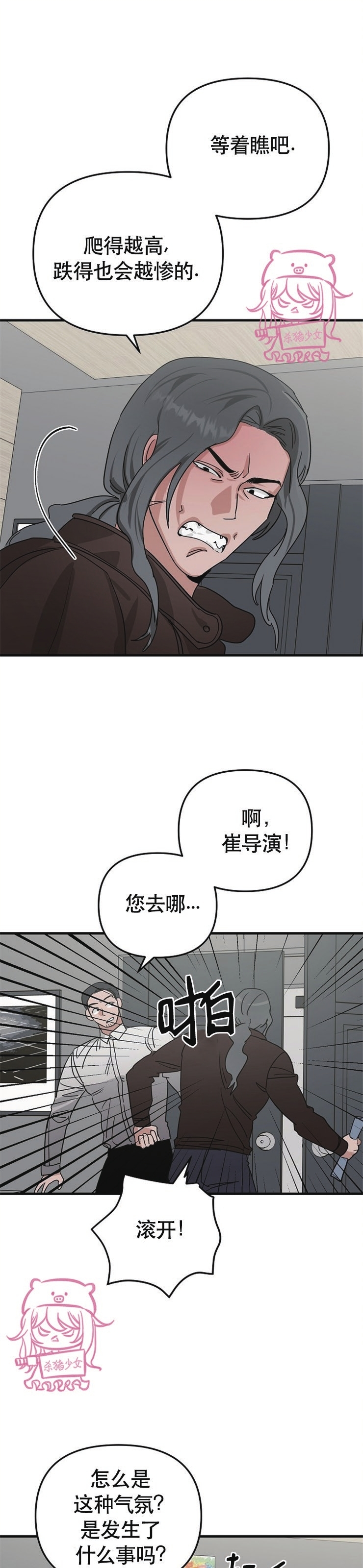 《二度天堂/Paradise Again》漫画最新章节第16话免费下拉式在线观看章节第【17】张图片