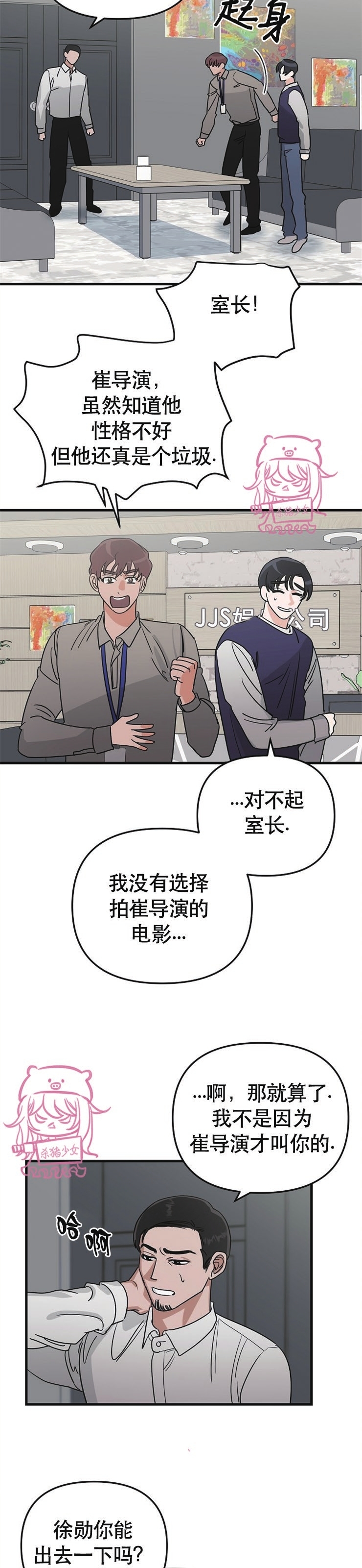 《二度天堂/Paradise Again》漫画最新章节第16话免费下拉式在线观看章节第【18】张图片