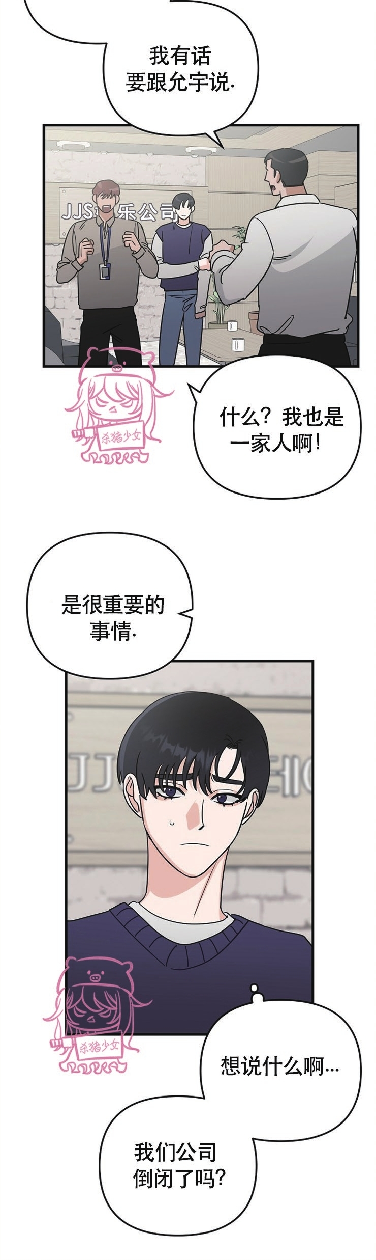 《二度天堂/Paradise Again》漫画最新章节第16话免费下拉式在线观看章节第【19】张图片