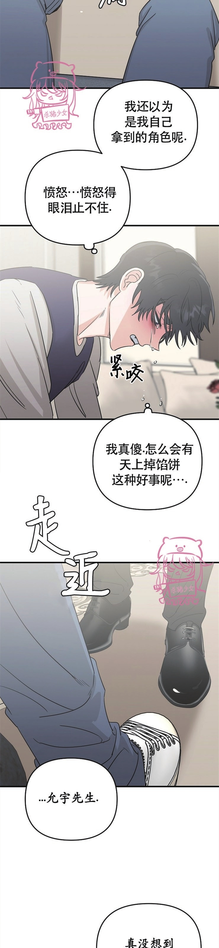 《二度天堂/Paradise Again》漫画最新章节第16话免费下拉式在线观看章节第【25】张图片