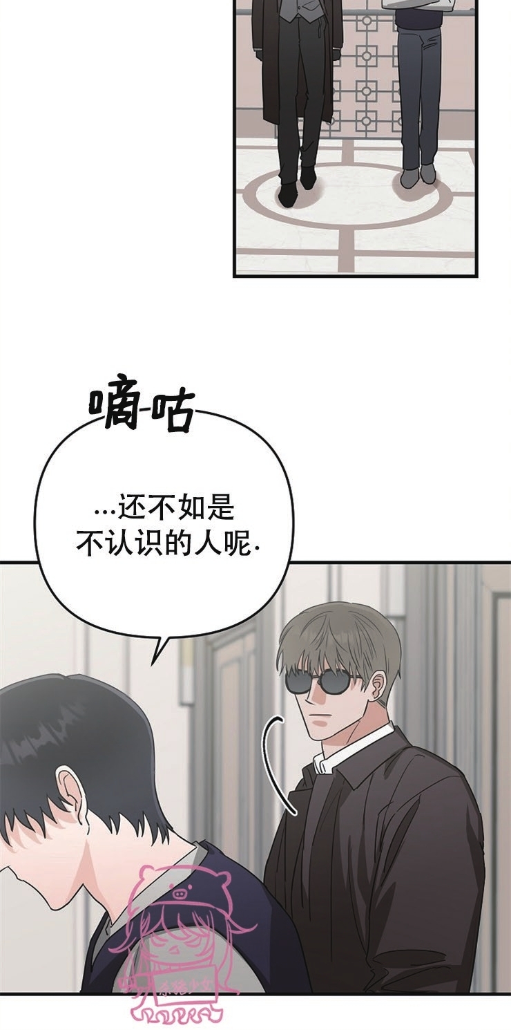 《二度天堂/Paradise Again》漫画最新章节第17话免费下拉式在线观看章节第【4】张图片