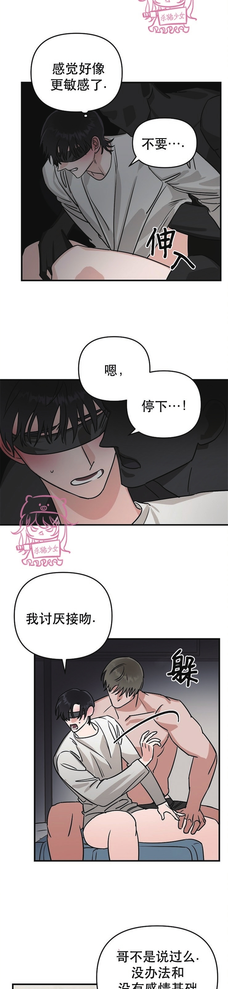 《二度天堂/Paradise Again》漫画最新章节第17话免费下拉式在线观看章节第【10】张图片