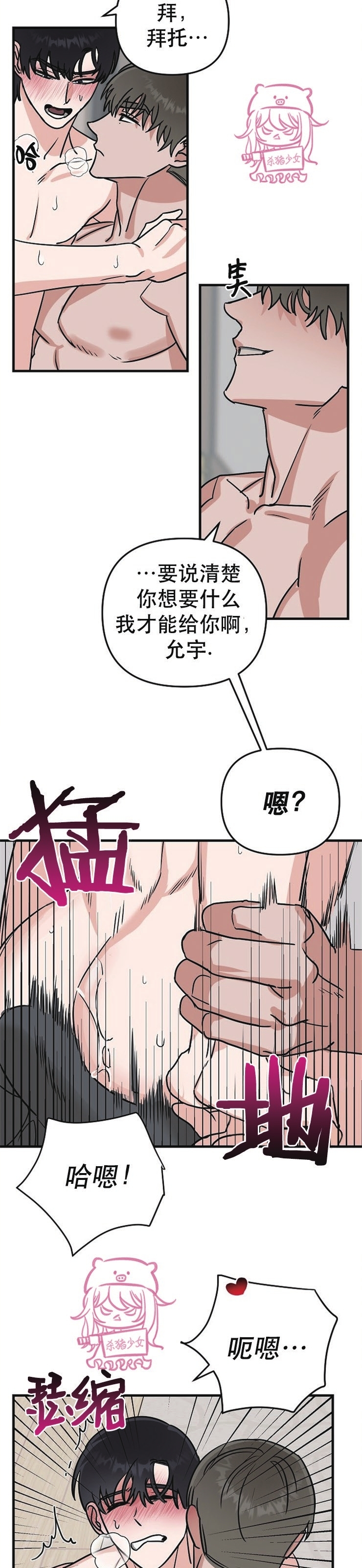 《二度天堂/Paradise Again》漫画最新章节第17话免费下拉式在线观看章节第【16】张图片