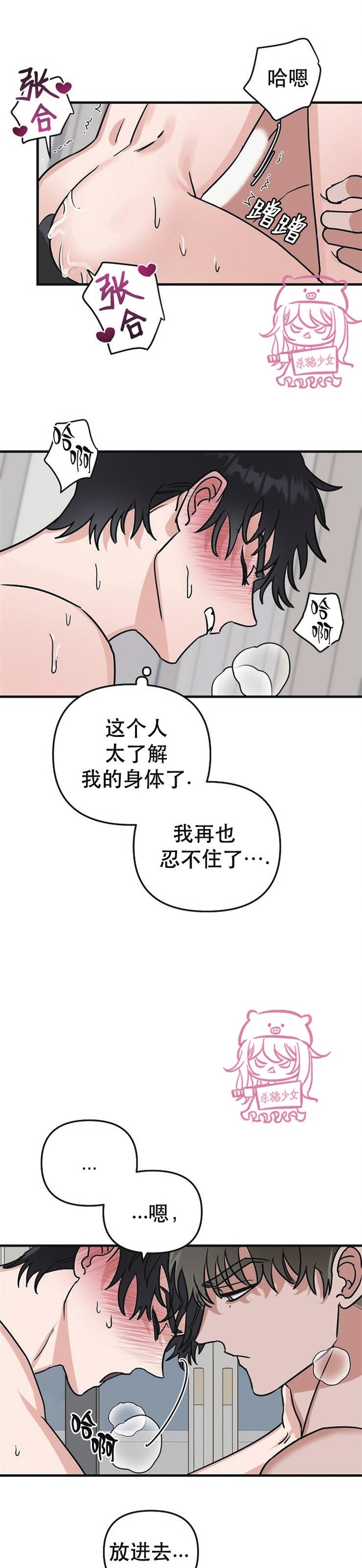 《二度天堂/Paradise Again》漫画最新章节第17话免费下拉式在线观看章节第【18】张图片