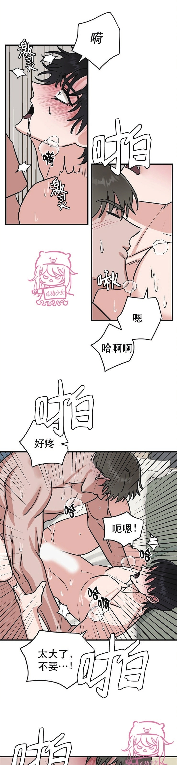 《二度天堂/Paradise Again》漫画最新章节第17话免费下拉式在线观看章节第【21】张图片