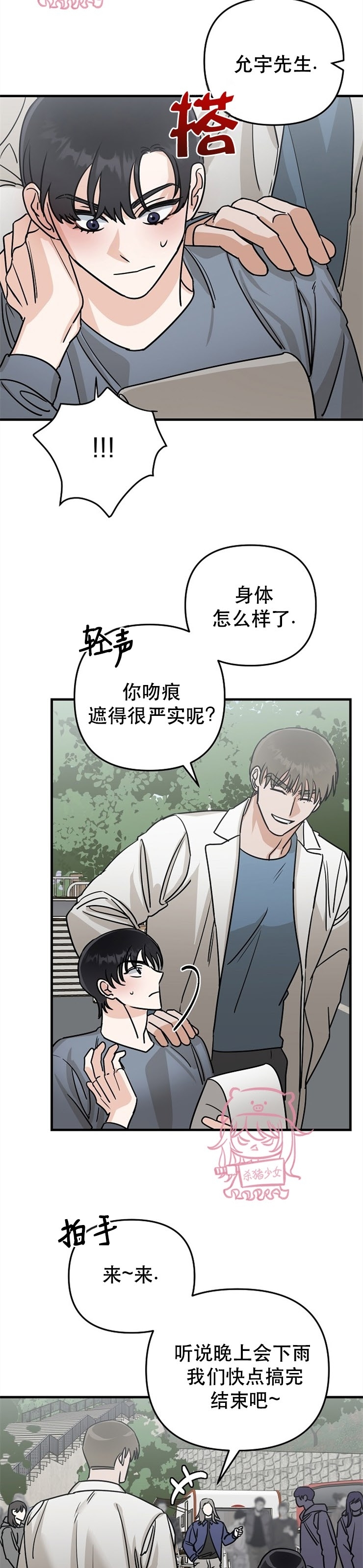 《二度天堂/Paradise Again》漫画最新章节第18话免费下拉式在线观看章节第【8】张图片