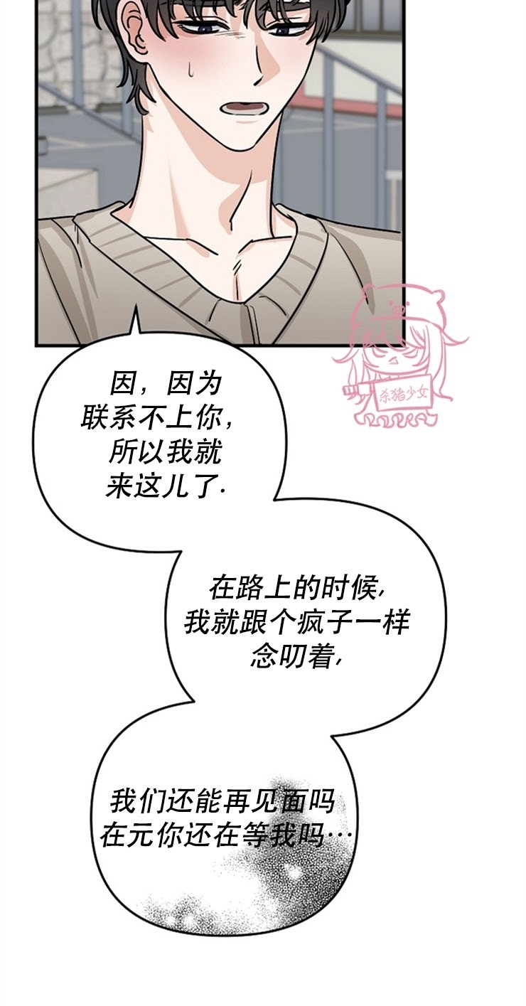 《二度天堂/Paradise Again》漫画最新章节第18话免费下拉式在线观看章节第【13】张图片