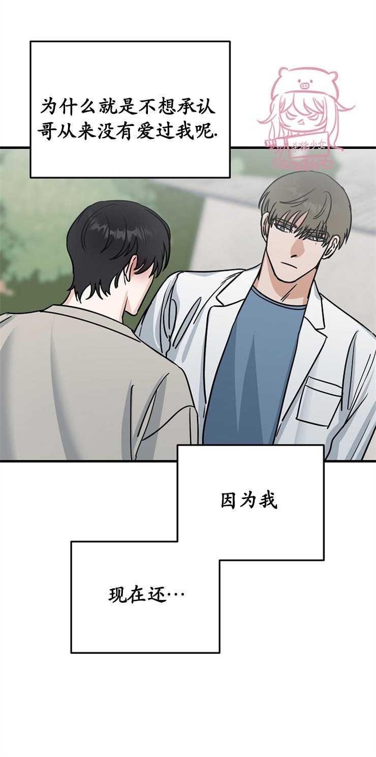 《二度天堂/Paradise Again》漫画最新章节第18话免费下拉式在线观看章节第【17】张图片