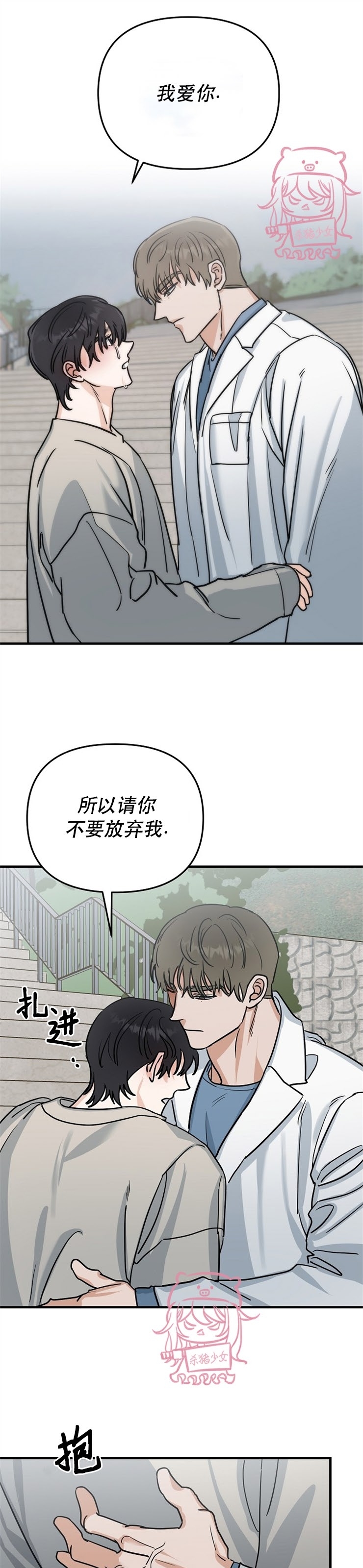 《二度天堂/Paradise Again》漫画最新章节第18话免费下拉式在线观看章节第【18】张图片