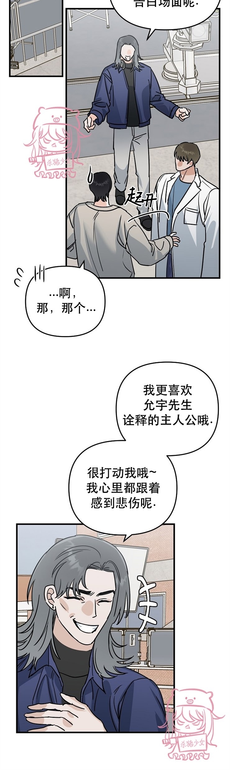 《二度天堂/Paradise Again》漫画最新章节第18话免费下拉式在线观看章节第【20】张图片