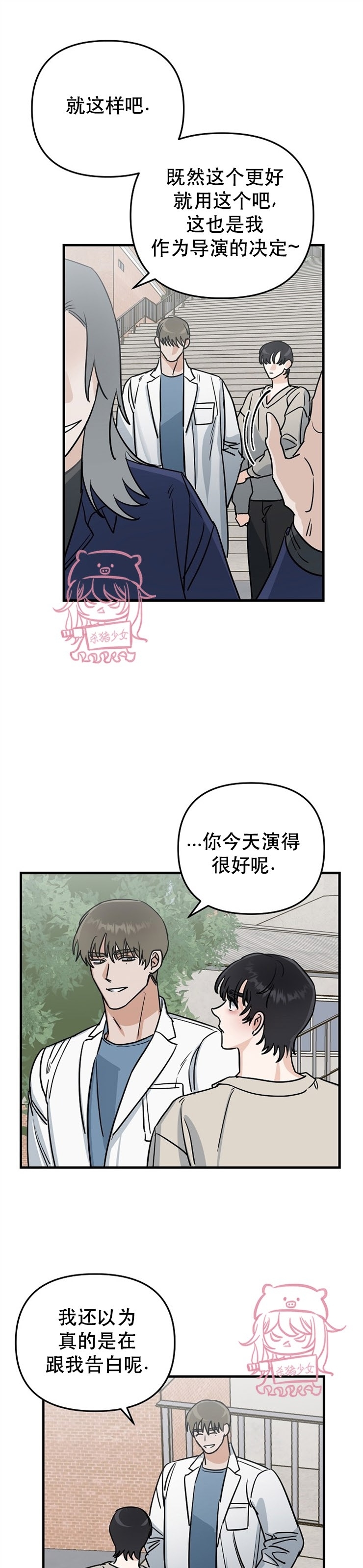 《二度天堂/Paradise Again》漫画最新章节第18话免费下拉式在线观看章节第【21】张图片