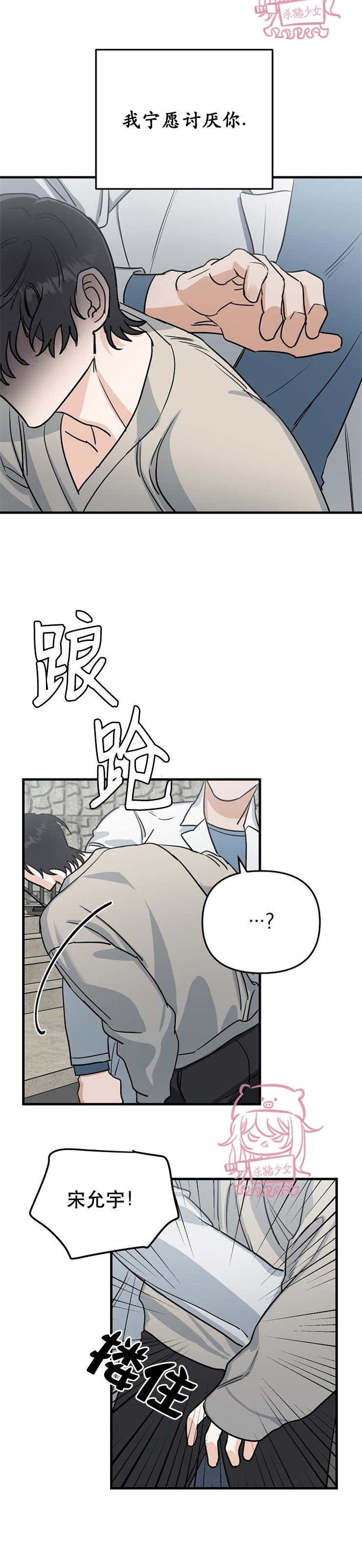 《二度天堂/Paradise Again》漫画最新章节第18话免费下拉式在线观看章节第【23】张图片