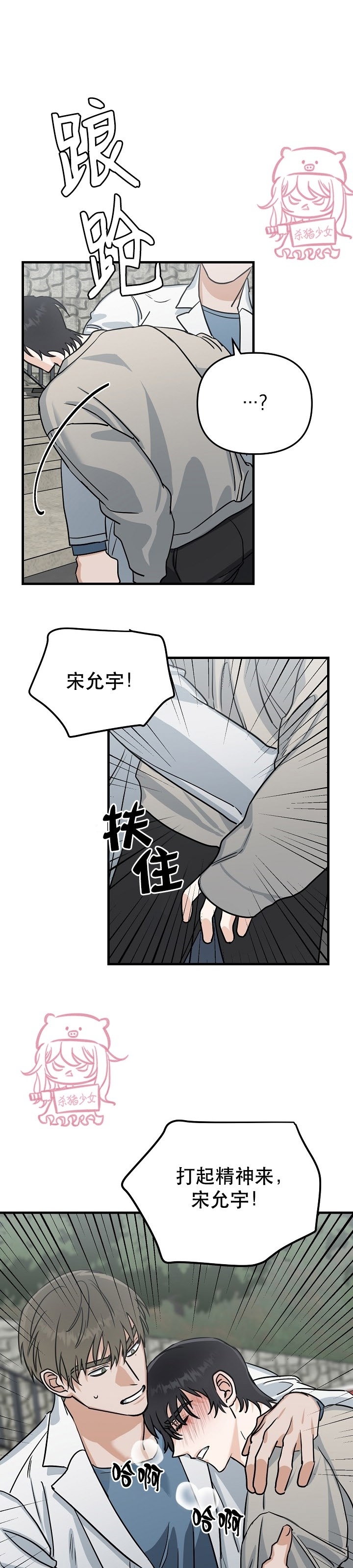 《二度天堂/Paradise Again》漫画最新章节第19话免费下拉式在线观看章节第【1】张图片