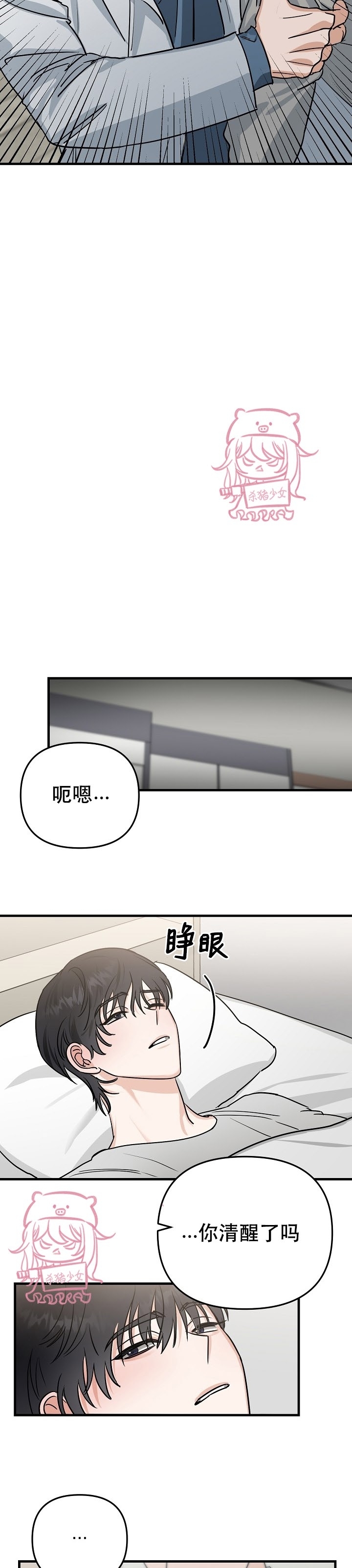 《二度天堂/Paradise Again》漫画最新章节第19话免费下拉式在线观看章节第【2】张图片