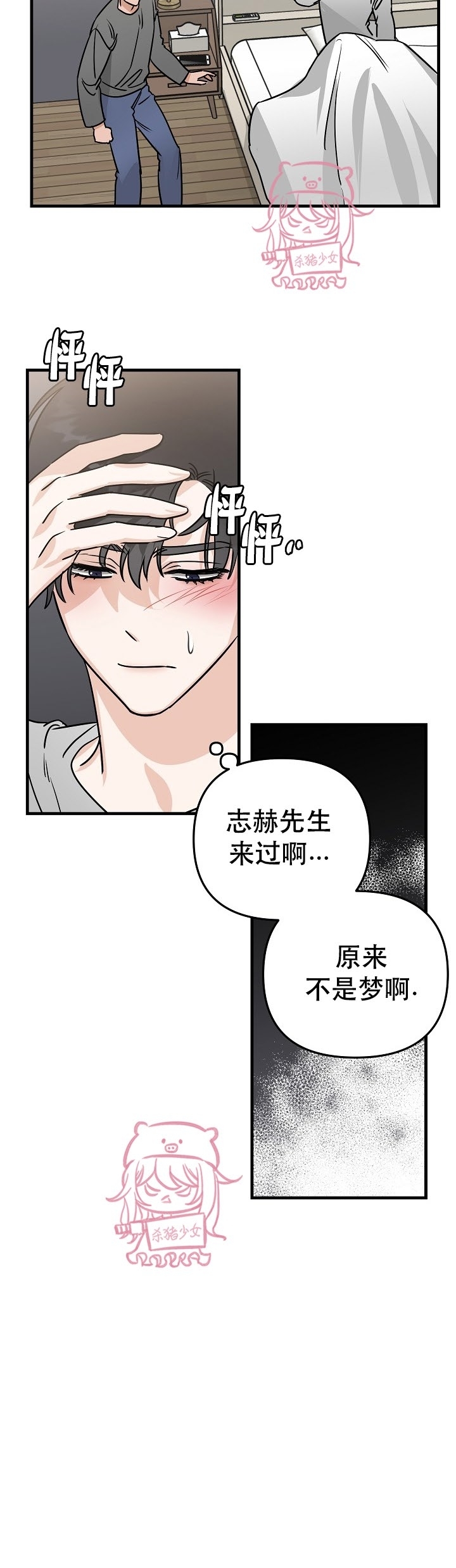 《二度天堂/Paradise Again》漫画最新章节第19话免费下拉式在线观看章节第【4】张图片