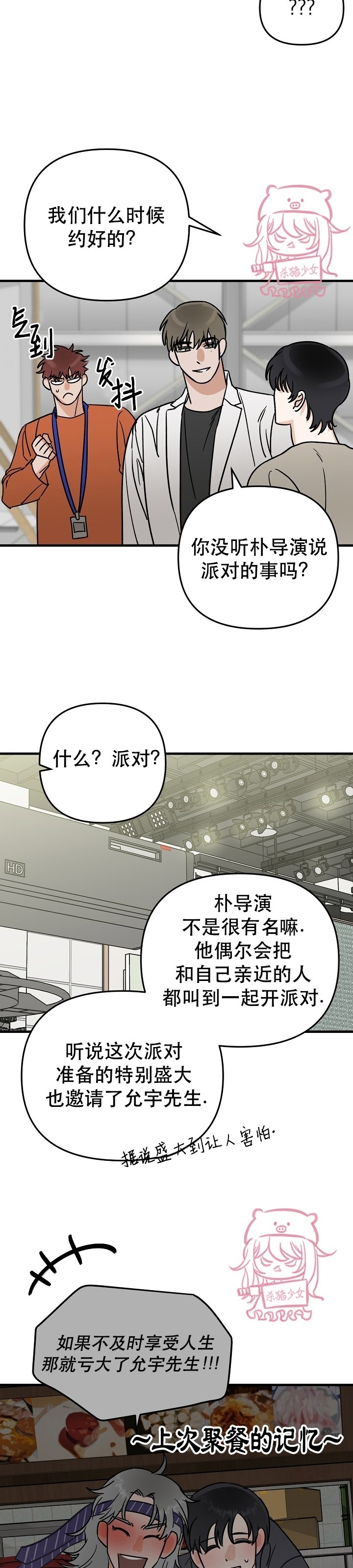 《二度天堂/Paradise Again》漫画最新章节第19话免费下拉式在线观看章节第【10】张图片