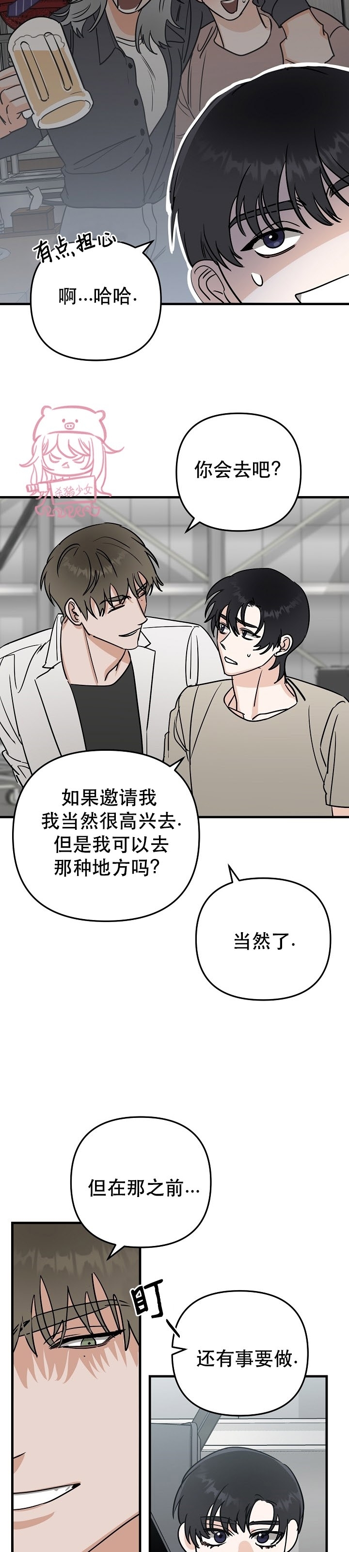 《二度天堂/Paradise Again》漫画最新章节第19话免费下拉式在线观看章节第【11】张图片