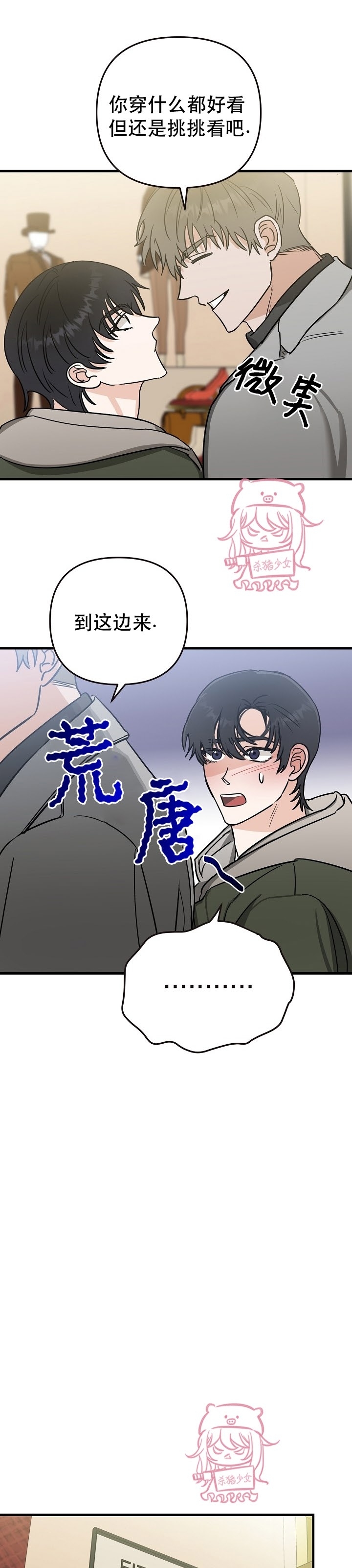 《二度天堂/Paradise Again》漫画最新章节第19话免费下拉式在线观看章节第【15】张图片