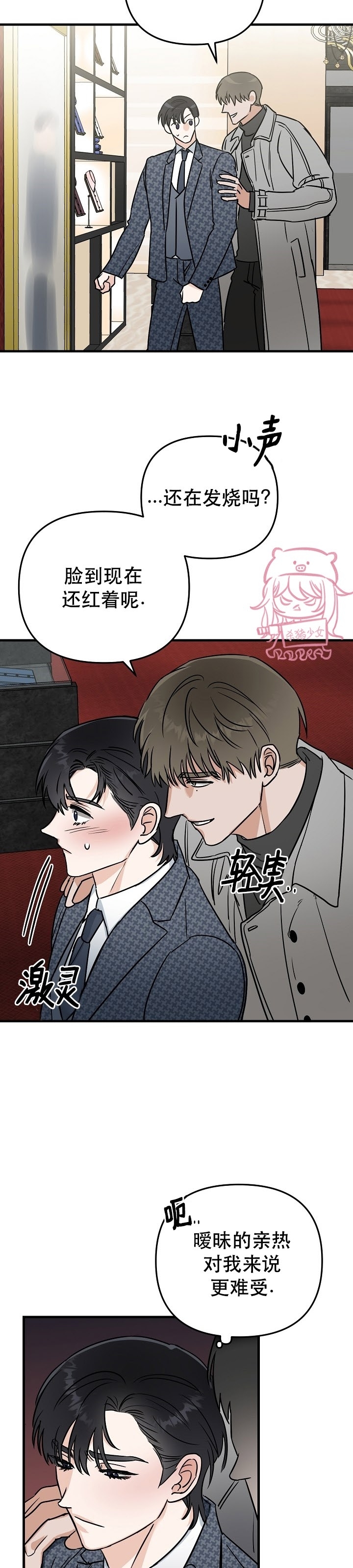 《二度天堂/Paradise Again》漫画最新章节第19话免费下拉式在线观看章节第【19】张图片