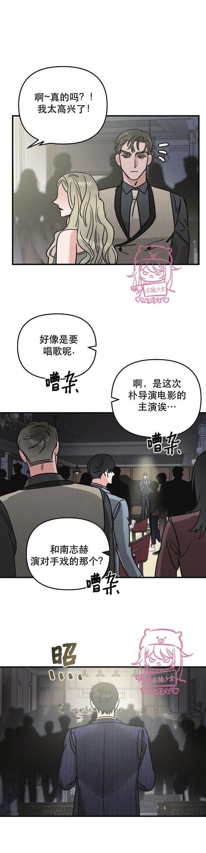 《二度天堂/Paradise Again》漫画最新章节第20话免费下拉式在线观看章节第【20】张图片